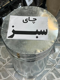 چای سبز بهاره لاهیجان